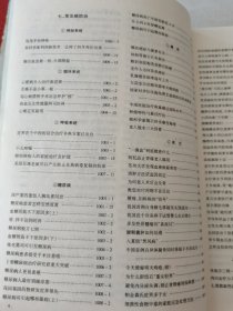 益寿文摘合订本2004-6(总99期)