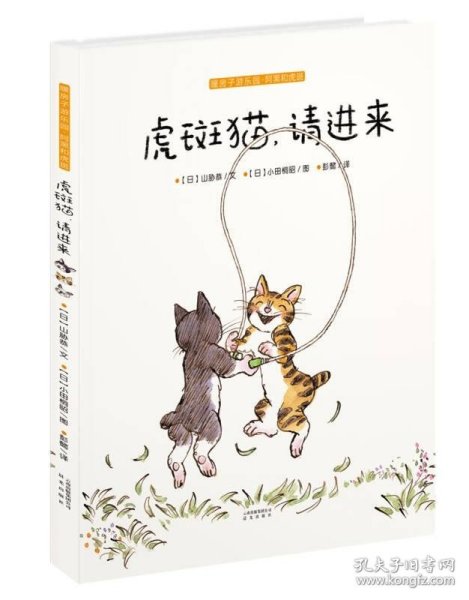 阿黑和虎斑：虎斑猫，请进来