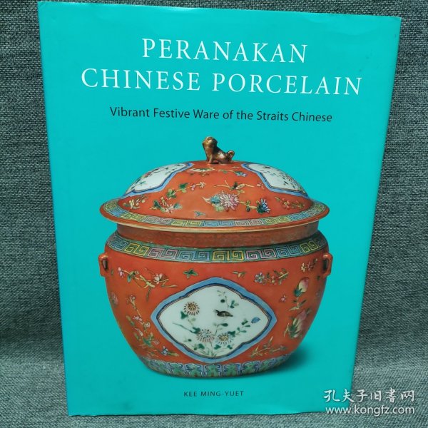 Peranakan Chinese Porcelain: Vibrant Festive Ware of the Straits Chinese 中国瓷器【英文原版】