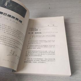 38军传奇:梁兴初与万岁军征战纪实