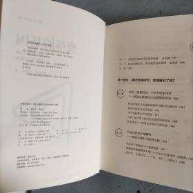 变革的基因：移动互联时代的组织能力创新