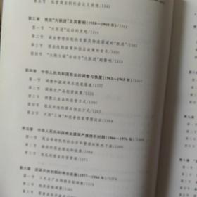 中国经济发展史（1949-2010）第三卷;中国商业发展史/中国外贸业发展史/中国运输发展史