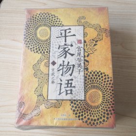 平家物语（宫尾本）：1.青龙卷2.白虎卷3.玄武卷4.朱雀卷（全4卷）