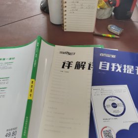 刷題 數(shù)學(xué)七年級上 教師用書