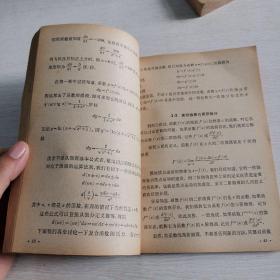 简明微积分 第一册