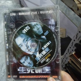 生死谍变 DVD