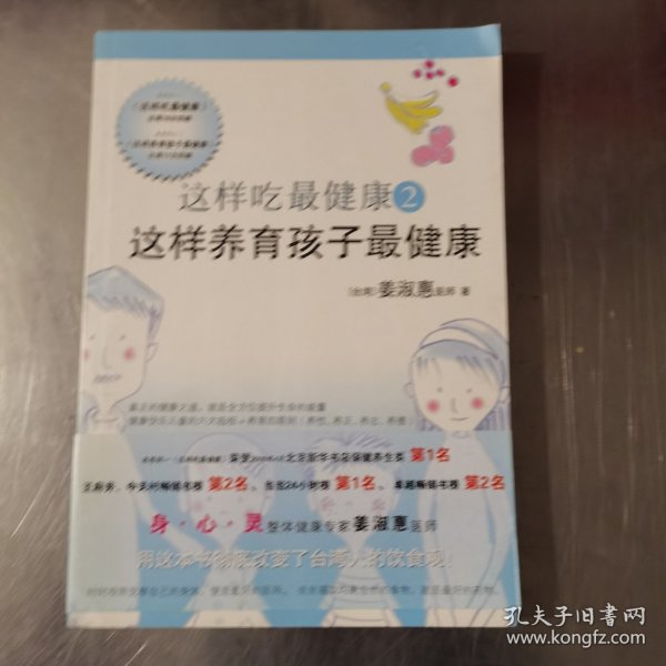 这样养育孩子最健康