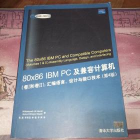 80x86 IBM PC及兼容计算机（卷Ⅰ和卷Ⅱ）：汇编语言设计与接口技术(第4版)