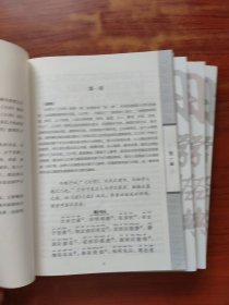 启明星国学经典《 论语、盂子、道德经、大学中庸》四本合售