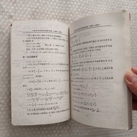 1960～2001年度上海市初中数学竞赛试题及解答