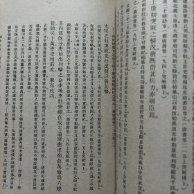 中华二千年史【包括：卷三、卷五上、卷五中第一分册、卷五中第二分册、卷五上】五本合售