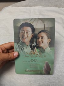 江南之恋DVD