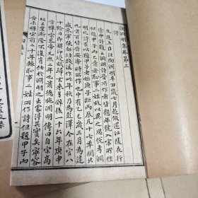 陶渊明集(一函四册，共十卷)