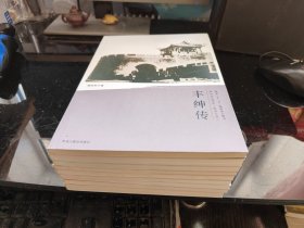 清代戍边将军 —黑龙江卷（黑龙江将军 寿山传 萨布素传 奕山传 特普钦传 恩泽传 程德全传 依克唐阿传 丰绅传）全套9册全