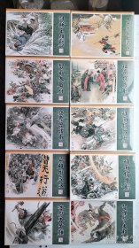 九轩水浒全传大精装布脊版己出43本:精装《误入白虎堂》《英雄排座次》《沂岭杀四虎》《刺配沧州道》《卖刀汴京城》《智取生辰纲》连环画