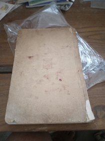 详注聊斋志异图詠（上）