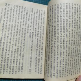 《古今奇观》上下册全；繁体竖排，1957年1版1979年1印，馆藏书（品相如图）