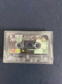 磁带：多想 张信哲精选辑 无封面 无歌词 以实拍图购买