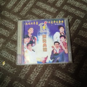 1997年度十大中文金曲颁奖典礼CD