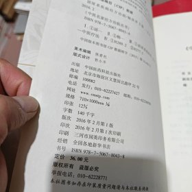 泌尿系疾病经方治验/中医名家经方治验丛书