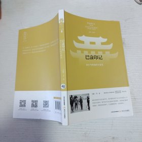 巴渝印記：老行當(dāng)里的昨日榮光