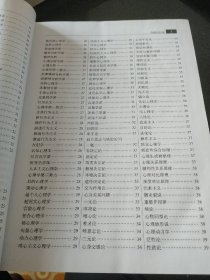 心理学辞典