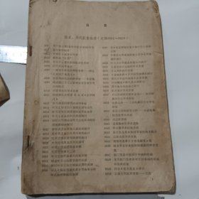 医史历代医家论述文摘