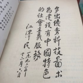 全国科技图书总揽2000