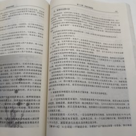 财务成本管理：2014年度注册会计师全国统一考试辅导教材