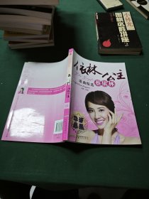 依林公主：蔡依林歌曲精选