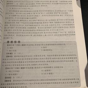 华职 2015   全国高等教育自学考试创新型同步辅导系列本科：中国现代文学史同步辅导·同步练习