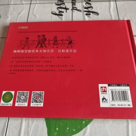 国际绘本大师作品：森林里的小宝贝（瑞典国宝级绘本大师艾莎·贝斯蔻作品）糖果鱼童书出品