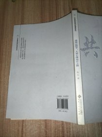 进化心理学：人类心理设计之路/大学精品资源共享课程系列