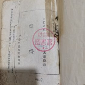 娜娜文化生活出版社