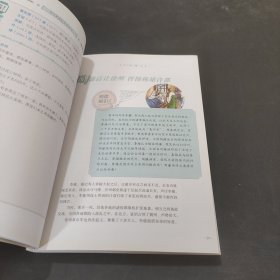 三国演义