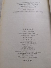 比较政治学