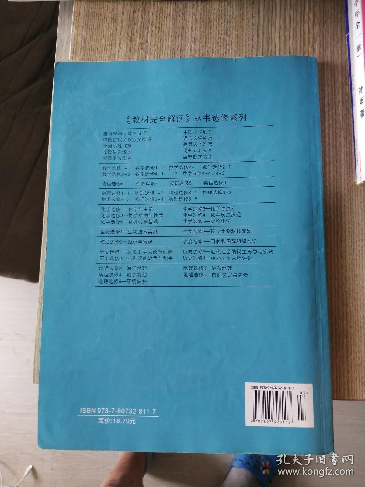 王后雄学案·教材完全解读（选修·专题）：高中物理（选修3-2）（2013版）