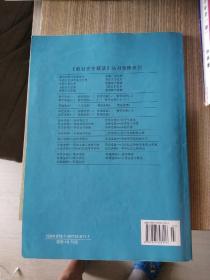 王后雄学案·教材完全解读（选修·专题）：高中物理（选修3-2）（2013版）