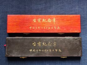 2盒生肖纪念章，共11枚，少一枚鸡年纪念币，上海造币厂，直径约为3公分，品相如图。