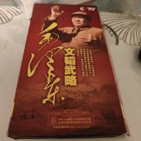 毛泽东文韬武略DVD6碟装