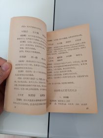 早期中医书:好品-58年版《医学三字经简释》