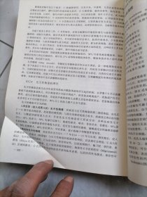 最新法医病理学