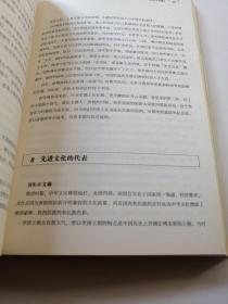 历史是个什么玩意儿1