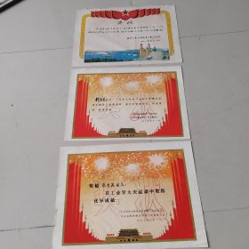 河南省偃师邮票厂頒发给职工张秀英女士奖状三张。规格基本一致，尺寸系三张中最大一张的尺寸。偃师邮票厂相关信息，网络及文献资料均无涉（仅指本店所触及信息。本店注）。