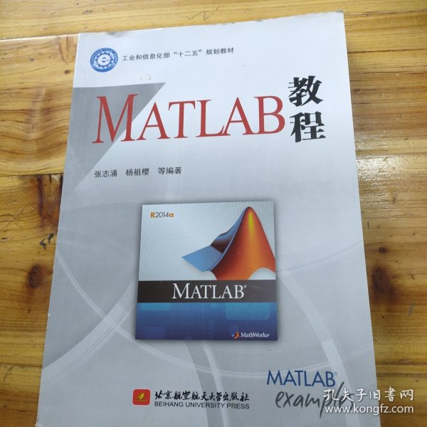 MATLAB教程