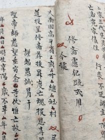原装册全。越南手抄本，大牌虑犯书经忏愿全一本
