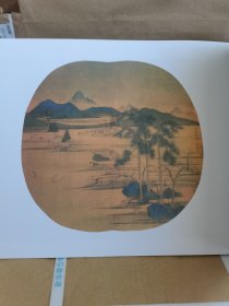 正版现货 荣宝斋画谱（古代部分58）：赵孟頫中国画