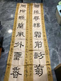 军旅书画家梁峰霄书法作品