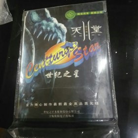 天堂笫三章黑暗的崛起简体中文单机版2CD