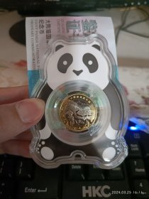 大熊猫国家公园纪念币（众诚评级）